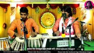 Kaha Aata Kaha Jata Laage Nahi Paata Lyics