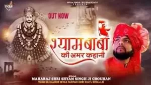 Khatuwala Wo Leele Ghode Wala Lyrics