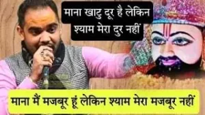 Mana Main Majbur Hu Lekin Lyrics