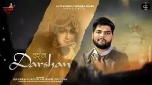 Mere Baba Ka Darshan Hone Se Lyrics