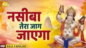 Naseeba Tera Jaag Jayega