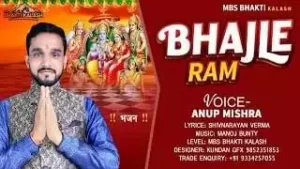 Ram Bhajle Re Jara Ye Bite Zindgani
