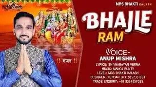 Ram Bhajle Re Jara Ye Bite Zindgani