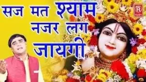 Saj Mat Shyam Najar Lag Jayegi