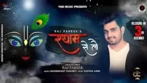 Shyam Se Lo Lagakar Dekh Lyrics