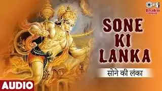 Sone Ki Lanka