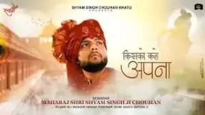 Yaha Kisko Kahe Apna Lyrics