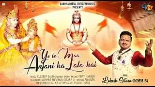 Ye To Maa Anjani Ka Lala Hai