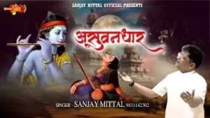 Behti Hai Ankhiyon Se Dhaar