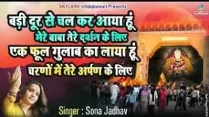 Ek Phool Gulab Ka Laya Hu