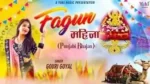 Fagun Mahina Aaya
