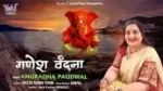 Ganesh Vandana lyrics By Anuradha Paudwal