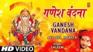 Ganpati Ji Ganesh Nu Manaiye