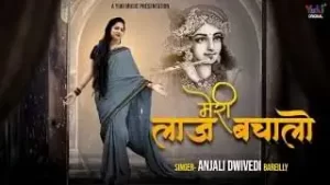 Haare Ke Saathi Kahate Ho Shyam