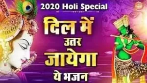 Holi Holi Sanware Ki Aai Holi