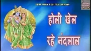 Holi Khel Rahe Nandlal Vrindavan Ki Kunj Gali Mein