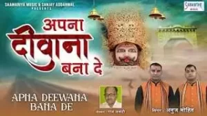 Hume Apna Diwana Bana De