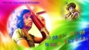 Jaise Holi Me Rang