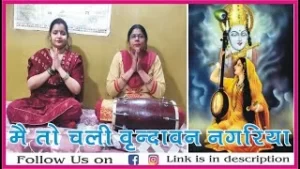 Main To Chali Vrindavan Nagariya