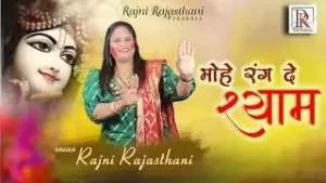 Mohe Rang De Shyam