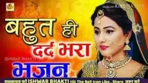 O Maiya Ji Kirpa Kar