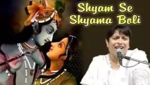 Shyam Se Shyama Boli Chalo Khelenge Holi