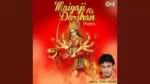 Darshan Ho Maa Tere Lyrics