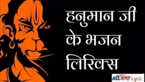 Hanuman Bhajan Lyrics in Hindi