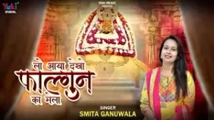 Lo Aaya Dekho Fagan Ka Mela