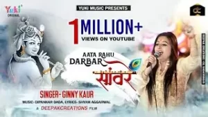 Main Aata Rahu Darbar Saware