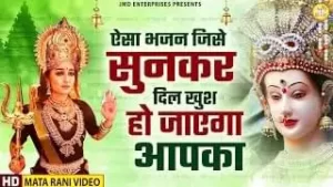 Maiya Ke Dar Pe Bhakt Hai Aaye