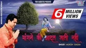 Mangne Ki Aadat Jati Nahi