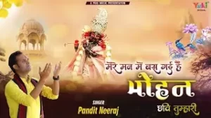 Mere Man Me Bas Gayi Hai Mohan Chavi Tumhari