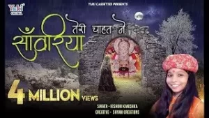 Sawariya Teri Chahat Ne Mujhe Pagal Bana Diya