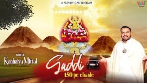 Shyam Bhakto Ki Gaddi