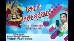 Shyam Salono Pyaro Mharo