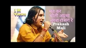 Mat Kar Bholi Aatma Lyrics