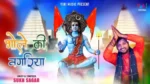 Chalo Chale Bhole Ki Nagariya Lyrics
