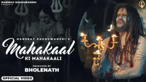 महाकाल की महाकाली लिरिक्स | Mahakal Ki Mahakali Lyrics