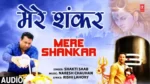 Mere Shankar Padharo Jara Lyrics