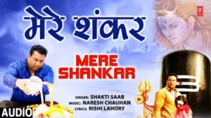 Mere Shankar Padharo Jara Lyrics