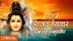 Om Jai Gangadhar Shiv Aarti Lyrics