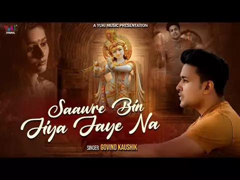 Sanware Bin Jiya Jaaye Na Lyrics
