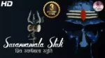 Shiva Suvarnamala Stuti Lyrics