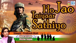 Ho Jao Taiyar Sathiyo Lyrics