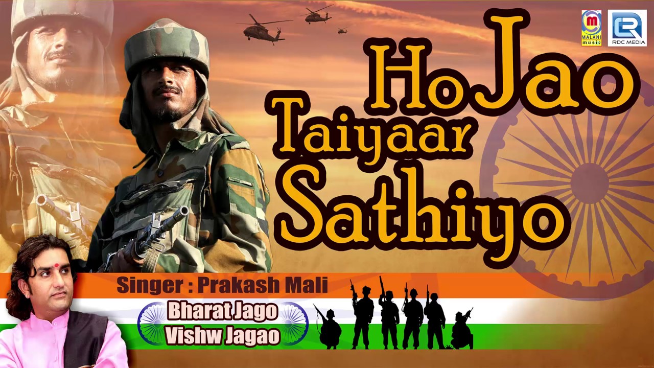 ho-jao-taiyar-sathiyo-lyrics