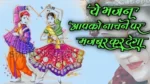 Darshan Ki Pyasi Najariya Lyrics
