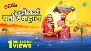 Jaldi Jaldi Chalo Re Kahara Lyrics