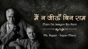 Janani Main Na Jiyun Bin Ram Lyrics