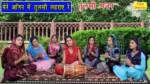 Lahar Lahar Lahraye Re Mere Aangan Ki Tulsi Lyrics